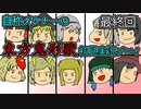 【実況】自称ダウナーの東方鬼形獣　初見実況プレイ最終回