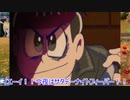【おそ松さん偽実況】おそ松がプロアークスを目指す part19【PSO2】