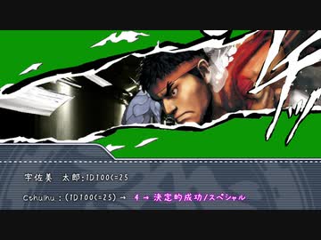 【ゆっくりTRPG】ささっとクトゥルフバスツアー　3つ目【クトゥルフ神話TRPG】
