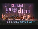 【ニコカラ】115万キロのフィルム《ヒゲダン》(Off Vocal)±0