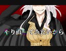 【手描き】被虐のノエル【again】