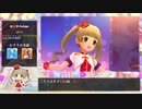 【横山千佳生誕祭】千佳ちゃんで見たいデレステMV集 ふたつめ