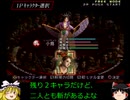 真・三國無双２　第５武器コンプゆっくり実況プレイ動画＜小喬＞