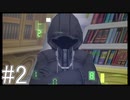 【Re:coded】思い出と現実をつなぐ旅路 #2【実況】