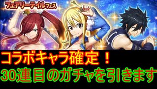 【ヴァルコネ】コラボガチャでキャラをゲットする！ついでに育てて使ってみる！【ヴァルキリーコネクト】#1