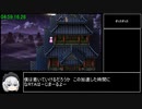 ロマサガ３術のみRTA　5:40:05 part10
