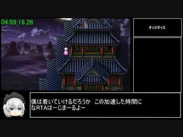 ロマサガ３術のみRTA　5:40:05 part10