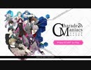 【CharadeManiacs】#1　序章　【シャレマニ】