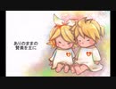 【ボカロ賛美】 ありのままソング 【haru+ Featuring 鏡音リン】
