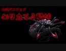 [besiege] 猛進パンジャン『駆り立てる恐怖』【パンジャンドラム】