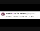 鷹宮リオンがベッドにいるのを想像してドキドキする郡道美玲