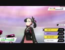 【ポケモン】ソードの世界を全力で楽しむ！【part9】