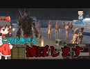 【kenshi】交易のつもりが都市を壊滅させてしまった...商人霊夢の成り上がり！＃10【ゆっくり実況】