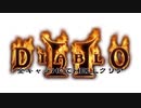 【DIABLO2】全キャラHCでHELLクリア part228【バーバリアン編001】