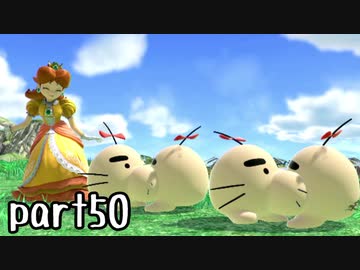 スマブラSP実況 part50【ノンケ対戦記☆VIPビッチの挑戦！ VSシュルク】