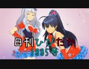 日刊ひびたか第1885号 「First Stage」