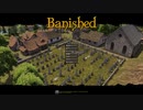 【banished】ニートのいない村をニートが開拓する #0