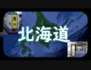 北海道の列車2019前篇