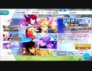 【無課金】あんさんぶるスターズ！【100ダイヤスカウトKnights編】10連ガチャPart2
