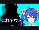 天宮のややセンシティブな雑ド◯ラ