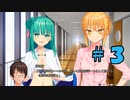 【ぬきたし２＃３】抜きゲーみたいな島に住んでる貧乳はどうすりゃいいですか？２part.3【エロゲ実況】