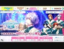 【無課金】うたの☆プリンスさまっ♪ Shinig Live 【ジングルベルの祝福】11枚撮影