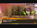 【実況】ペルソナ4　#131