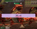【MHF】フロンティア打！【タイピング】