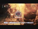 【Bloodborne】あかりちゃんで獣魔術師マラソン.dbsps3