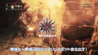 【Bloodborne】あかりちゃんで獣魔術師マラソン.dbsps3