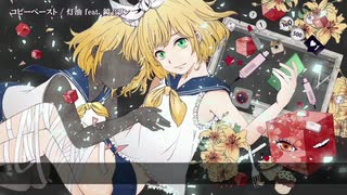 【ニコカラ】コピーペースト（キー+3）【off vocal】
