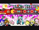 【太鼓の達人グリーンver.】撥条少女時計　フルコンボ（譜面確認）［Ｄｒｏｐ＆葉月ゆら ｆｅａｔ．初音ミク 「戦闘摂理解析システム#コンパス」より］