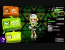 【実況なし】ボールドな日々7【ナワバリバトル】