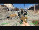 おじさんの秘密基地　Ｆａｌｌｏｕｔ４　12