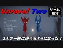 【ゆっくり実況】毛糸をまるで手足のように巧み扱う毛糸が居るらしい【ゲーム紹介】