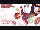 【ArataSan】 ドーナツホール ビッ栗さん acoustic ver. 【歌ってみた】