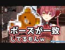 天然かわいい自分の姉を語る宝鐘マリン