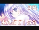 Lucy～彼女が望んでいたもの～実況プレイPart6