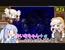 【BLACKSOULS2】ついなちゃん+αの一口ぶらそ！#14【VOICEROID実況プレイ】