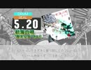 【DTX】『僕のヒーローアカデミア』第4期／ED：航海の唄