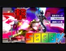 【最強】勇者のスマッシュで一撃５０００％出す方法※裏技ではありません「スマブラSP」