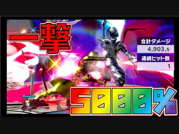 最強 勇者のスマッシュで一撃５０００ 出す方法 裏技ではありません スマブラsp ニコニコ動画