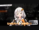 【This War of Mine】あかりちゃん+@が戦場でイキ抜きます！ 9～14日目