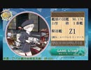 新人が提督でも、きっと大丈夫！2019秋イベ＃2【艦これseason2】