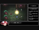 【ロマサガ3リマスター】LV七星剣の作り方