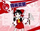 星のカービィが幻想入り　東方夢狭間　２２