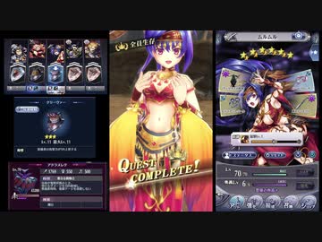 【メギド72】アタッカー ムルムルで56VH 1T攻略【アドラメレク】