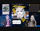 【VoiceRoidLinks】あかりちゃんが漆黒の翼を翻すデュエルリンクス【#2】