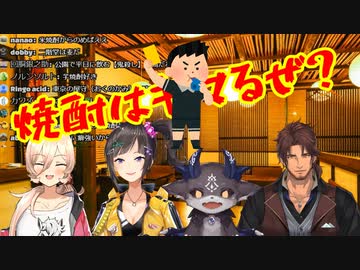 【呑み雑談】ベルモンド「お酒は正しく呑もうな」【にじさんじ】