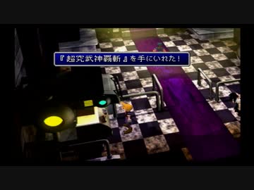 １から思い出すFF7 part19-3